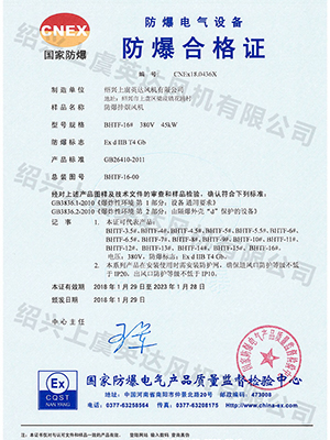 防爆排煙風(fēng)機(jī)